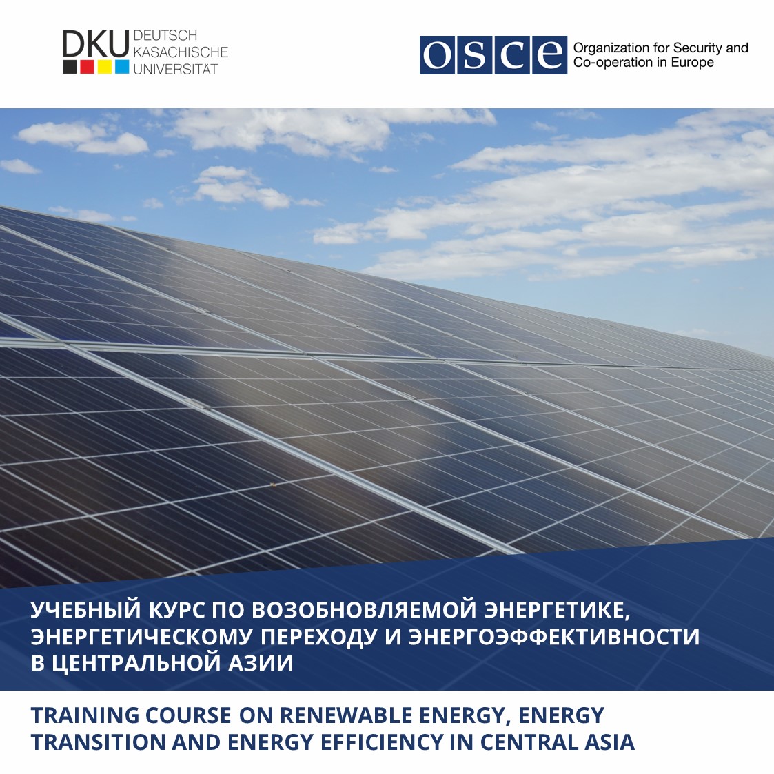 УЧЕБНЫЙ КУРС ПО ВОЗОБНОВЛЯЕМОЙ ЭНЕРГЕТИКЕ, ЭНЕРГЕТИЧЕСКОМУ ПЕРЕХОДУ И ЭНЕРГОЭФФЕКТИВНОСТИ В ЦЕНТРАЛЬНОЙ АЗИИ